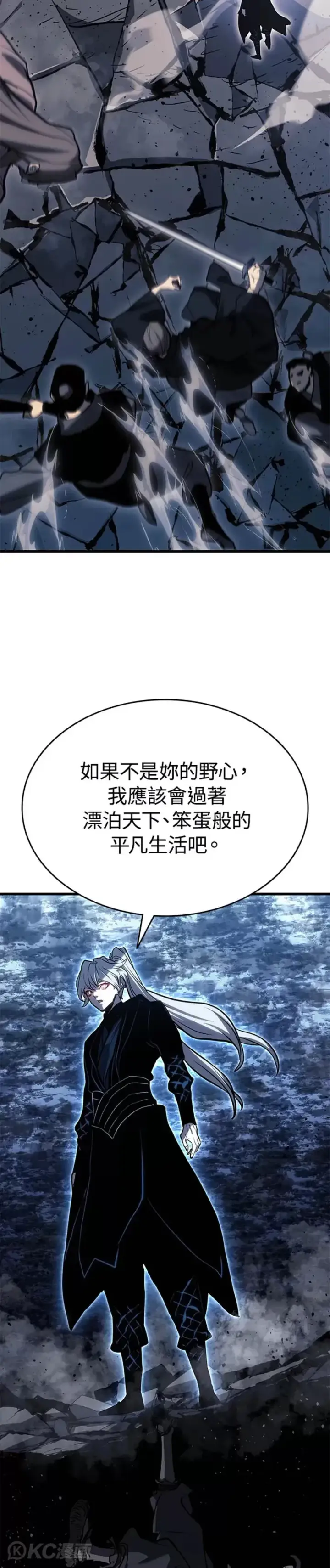 漫画《死神漂月》第52话第26张图