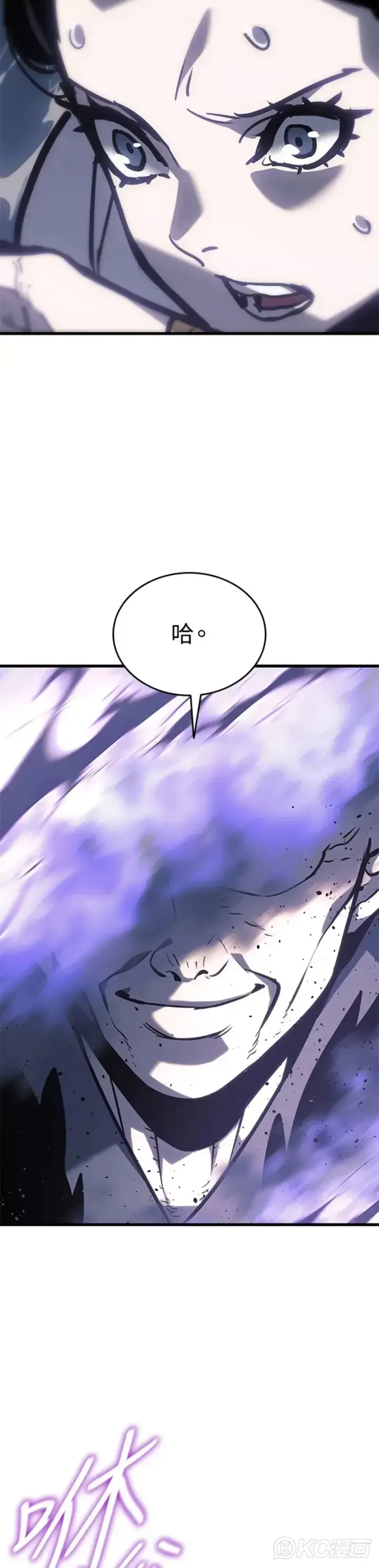 漫画《死神漂月》第52话第37张图