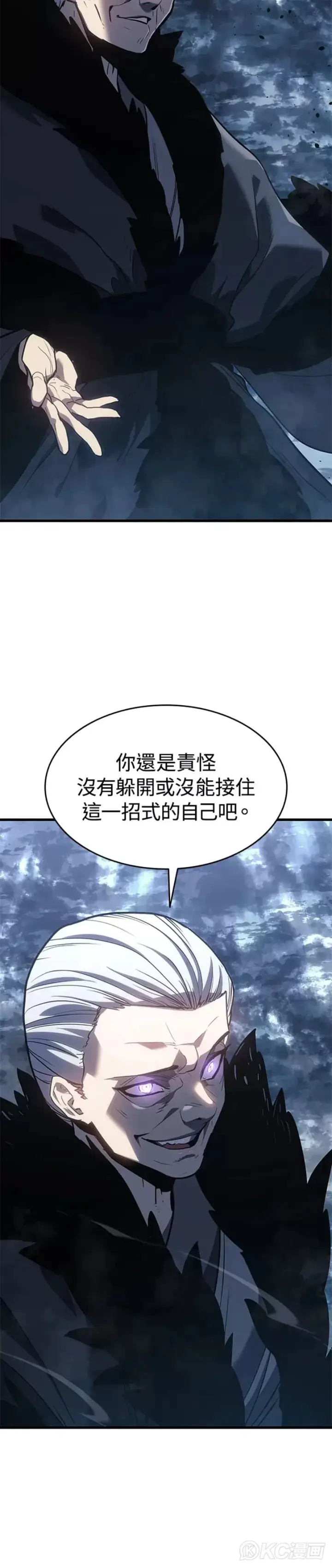 漫画《死神漂月》第52话第6张图