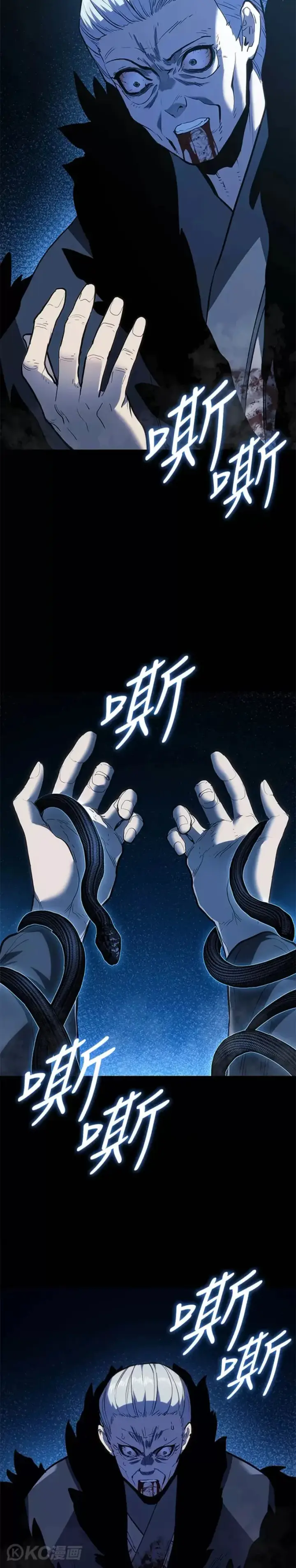 漫画《死神漂月》第53话第42张图