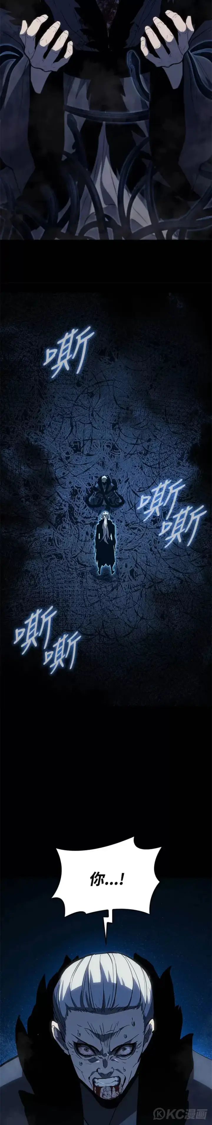 漫画《死神漂月》第53话第43张图