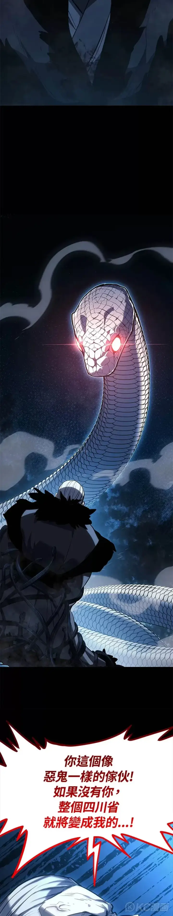 漫画《死神漂月》第53话第44张图