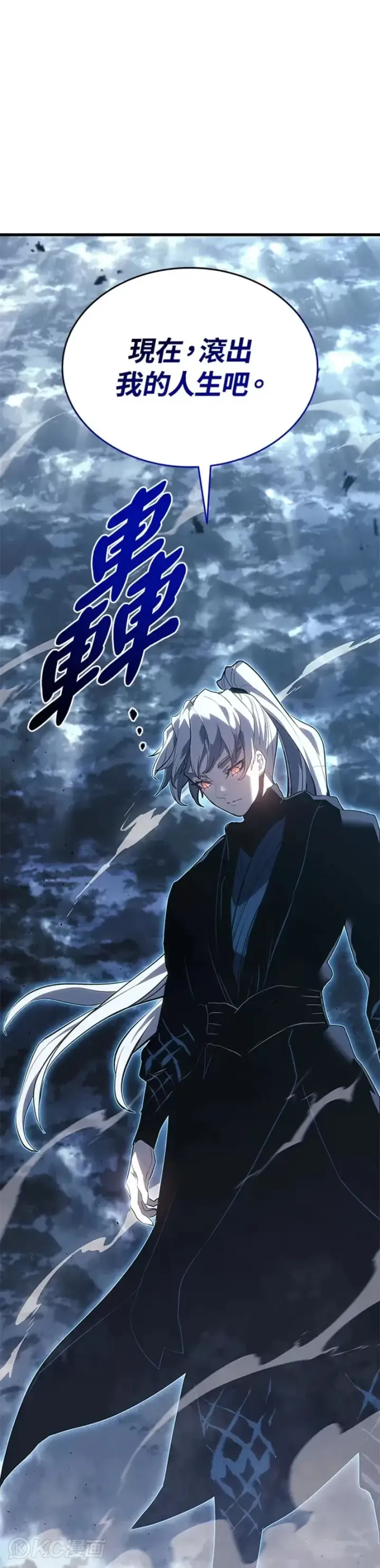 漫画《死神漂月》第53话第49张图