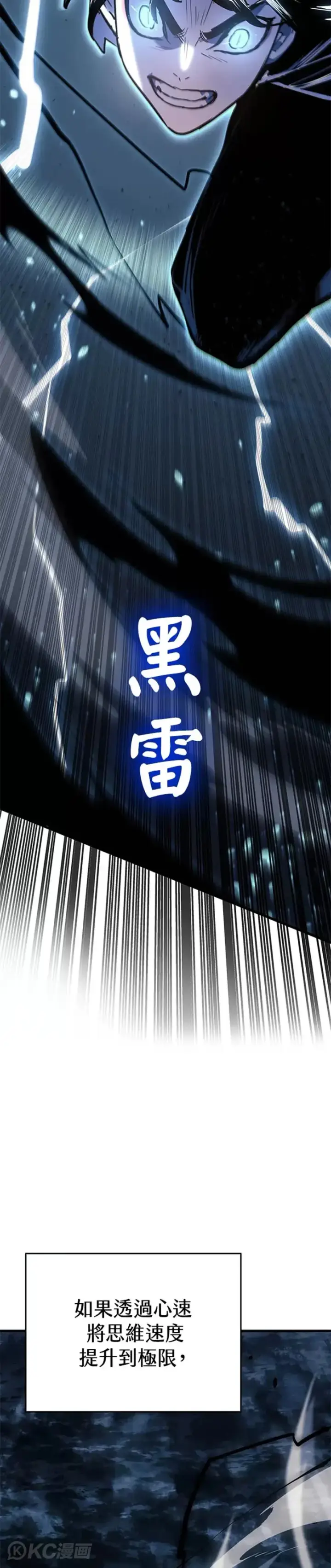 漫画《死神漂月》第53话第5张图