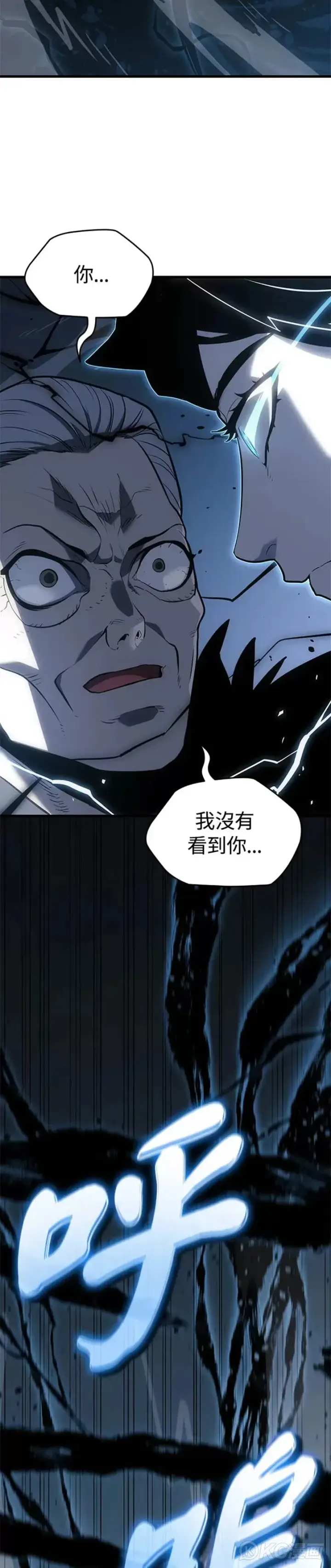 漫画《死神漂月》第53话第7张图