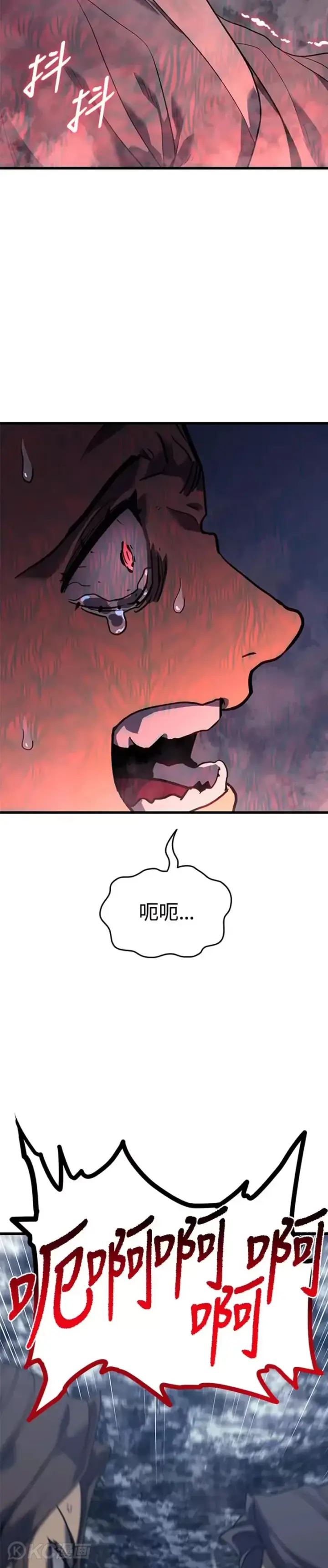 漫画《死神漂月》第54话第11张图