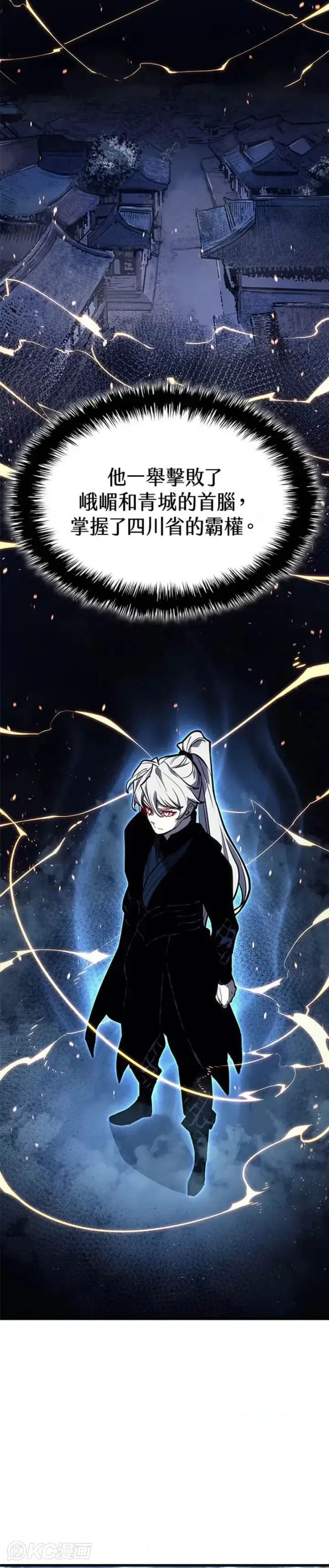 漫画《死神漂月》第54话第15张图