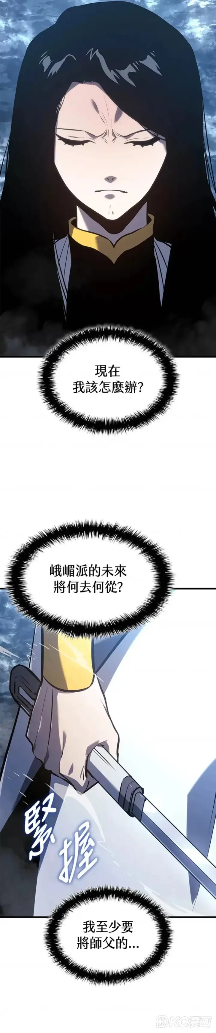 漫画《死神漂月》第54话第16张图