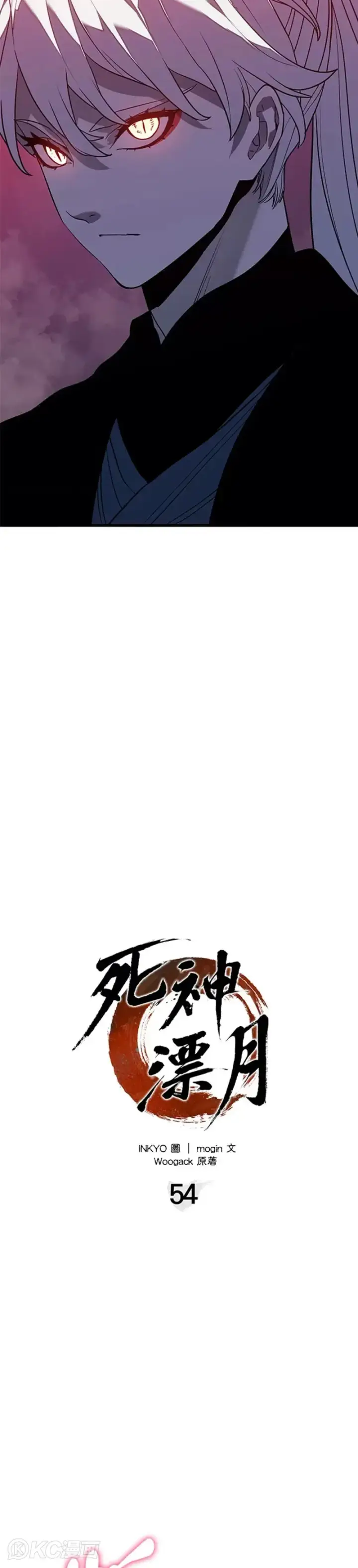 漫画《死神漂月》第54话第22张图