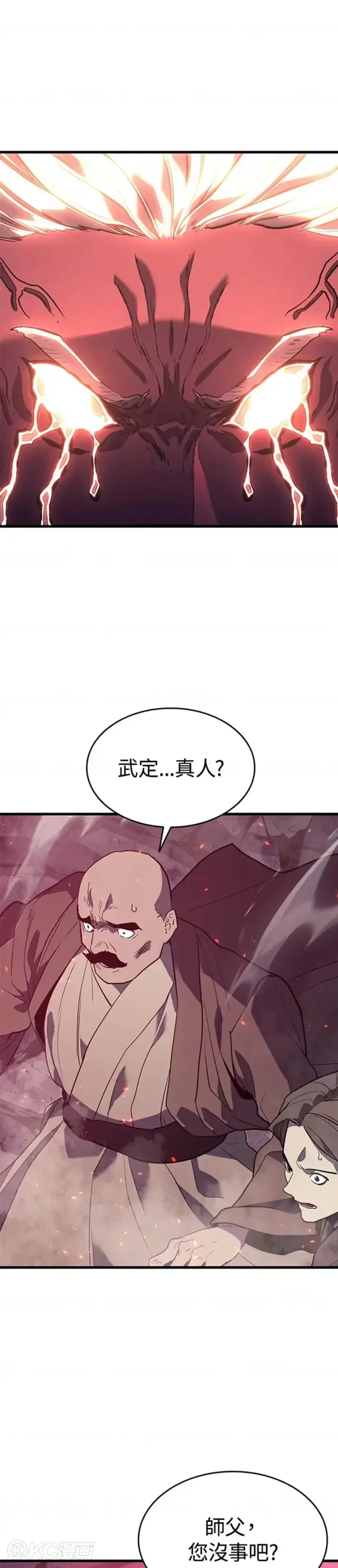 漫画《死神漂月》第54话第25张图