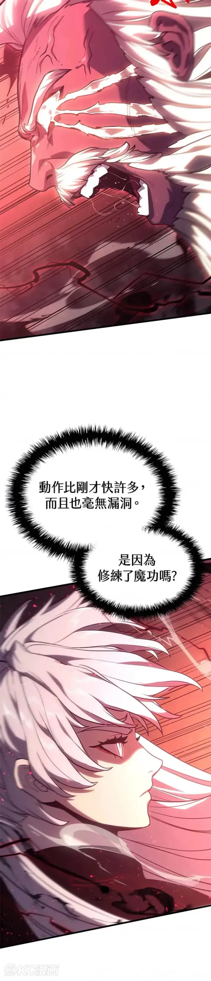 漫画《死神漂月》第54话第32张图