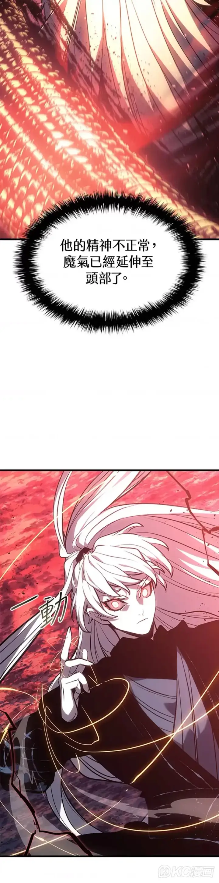 漫画《死神漂月》第54话第34张图