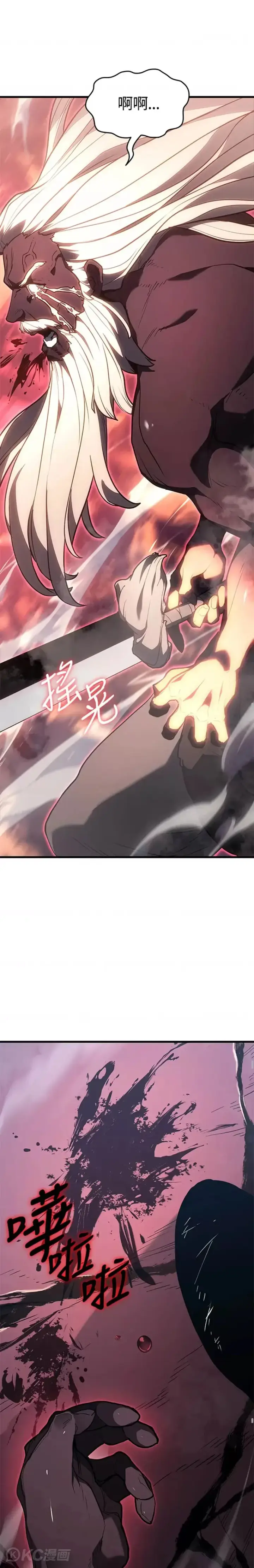 漫画《死神漂月》第54话第41张图