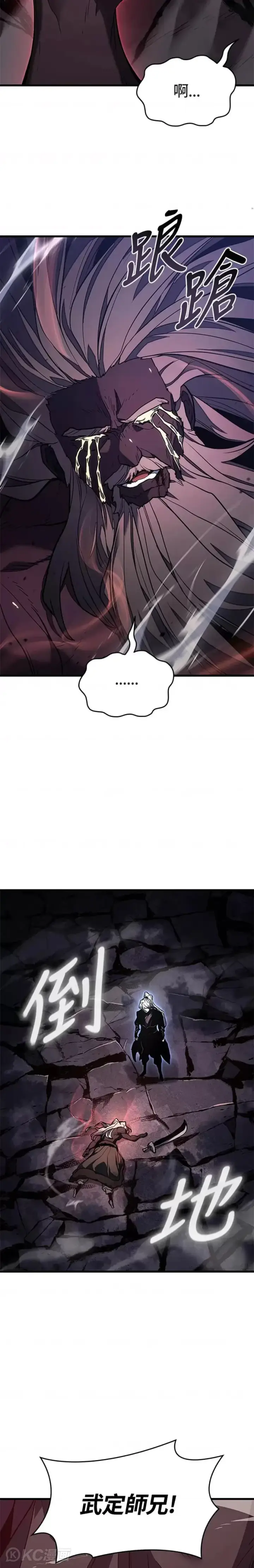 漫画《死神漂月》第54话第42张图