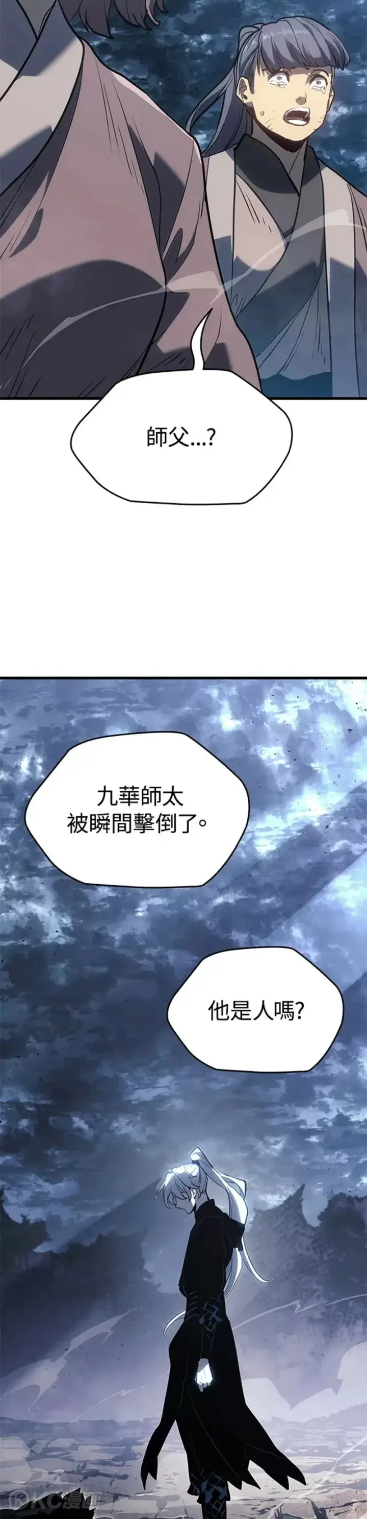 漫画《死神漂月》第54话第6张图