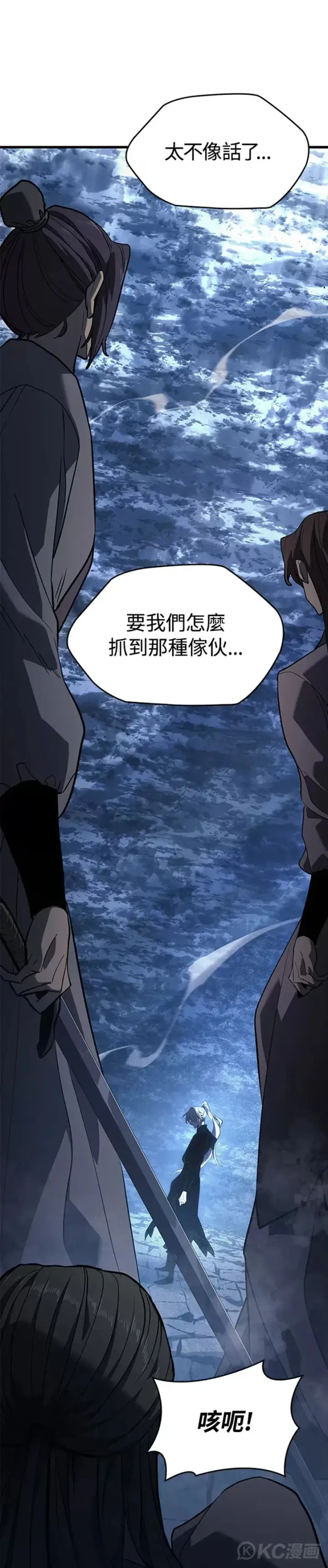 漫画《死神漂月》第54话第9张图