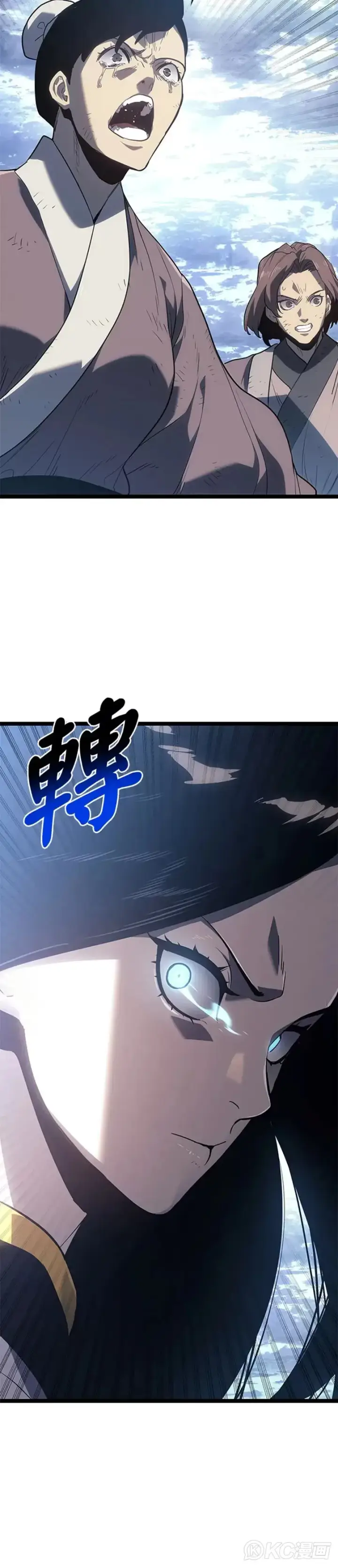 漫画《死神漂月》第55话 第一季（完）第20张图