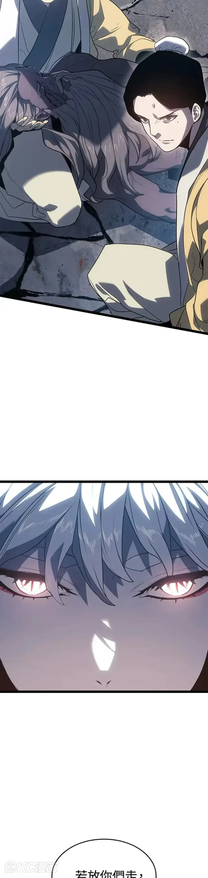 漫画《死神漂月》第55话 第一季（完）第26张图