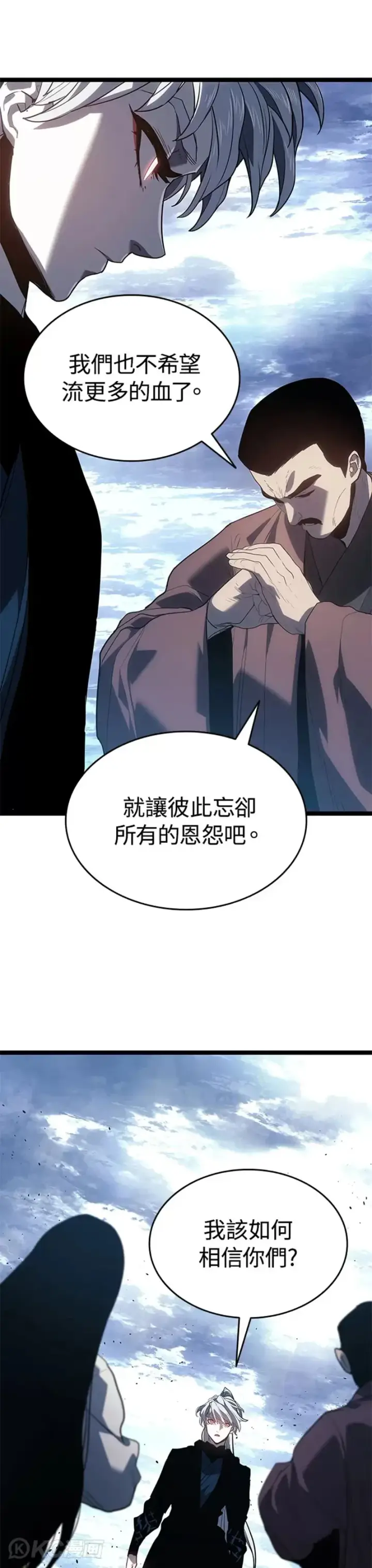 漫画《死神漂月》第55话 第一季（完）第29张图