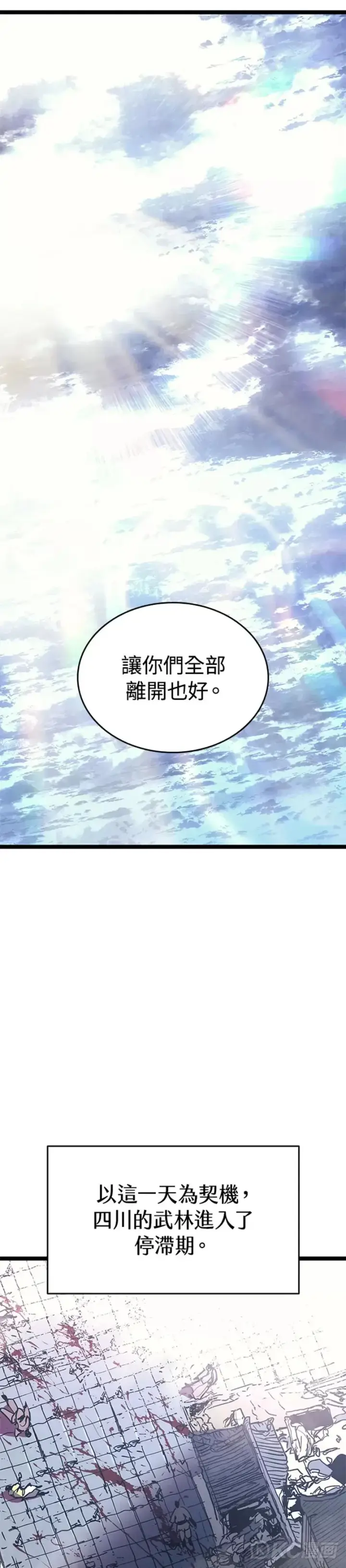 漫画《死神漂月》第55话 第一季（完）第34张图
