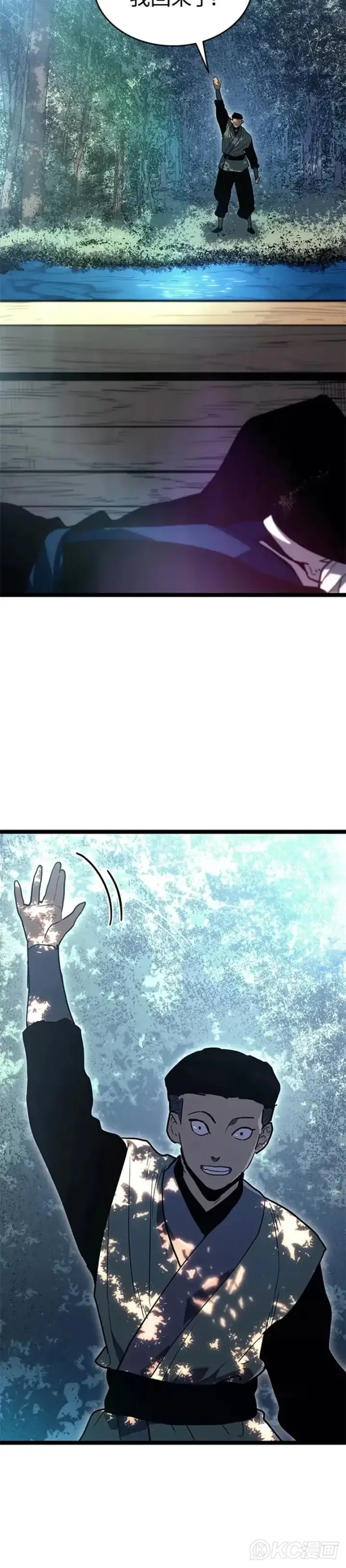 漫画《死神漂月》第55话 第一季（完）第40张图