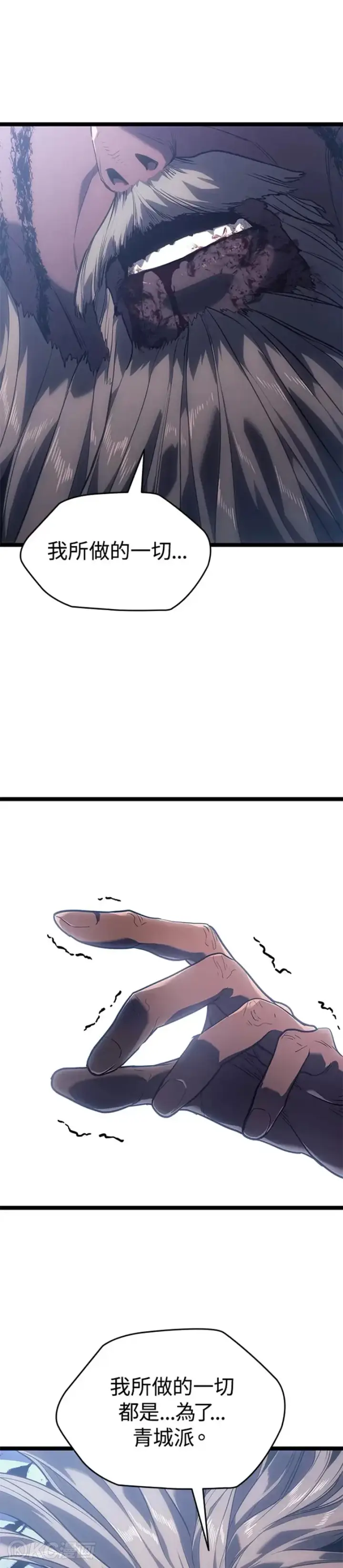 漫画《死神漂月》第55话 第一季（完）第6张图