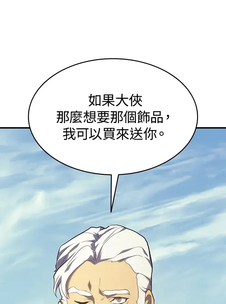 漫画《死神漂月》第2季 第1话第102张图