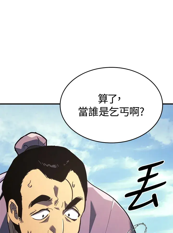 漫画《死神漂月》第2季 第1话第106张图