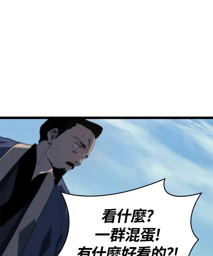 漫画《死神漂月》第2季 第1话第108张图