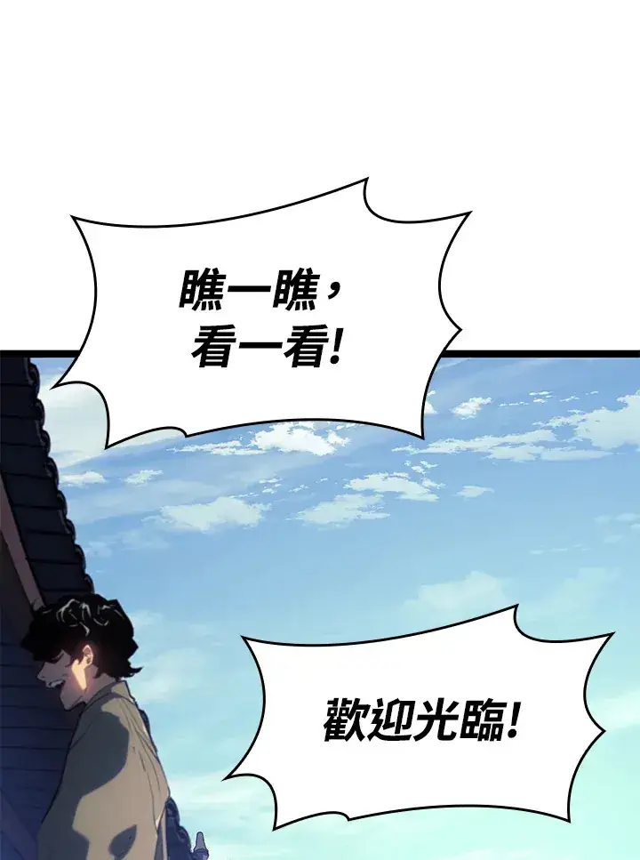 漫画《死神漂月》第2季 第1话第11张图