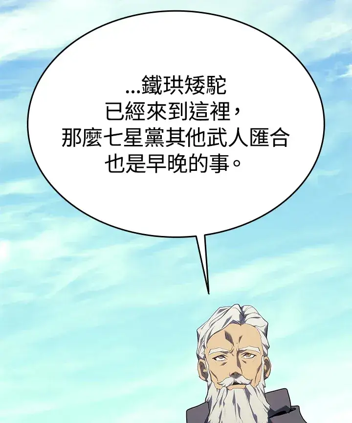 漫画《死神漂月》第2季 第1话第111张图