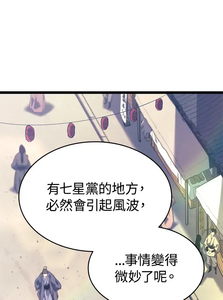 漫画《死神漂月》第2季 第1话第113张图