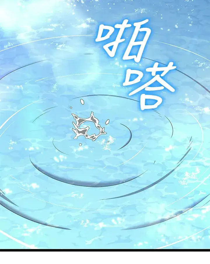 漫画《死神漂月》第2季 第1话第124张图