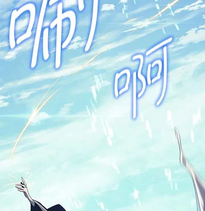 漫画《死神漂月》第2季 第1话第126张图