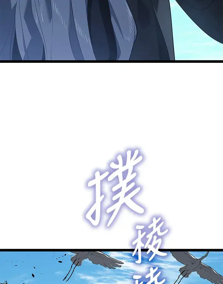 漫画《死神漂月》第2季 第1话第130张图