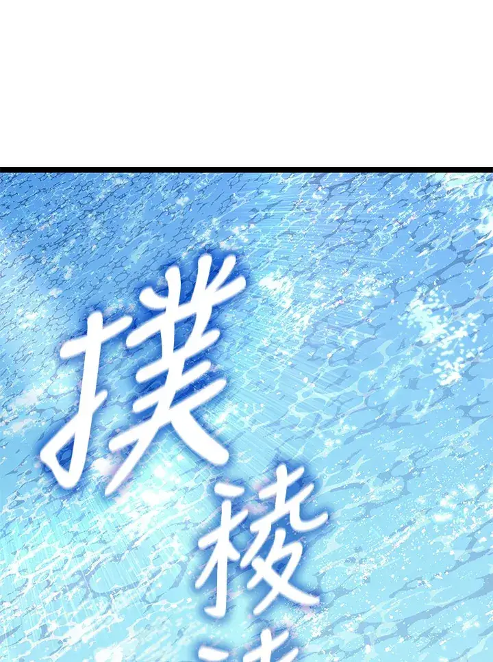 漫画《死神漂月》第2季 第1话第133张图
