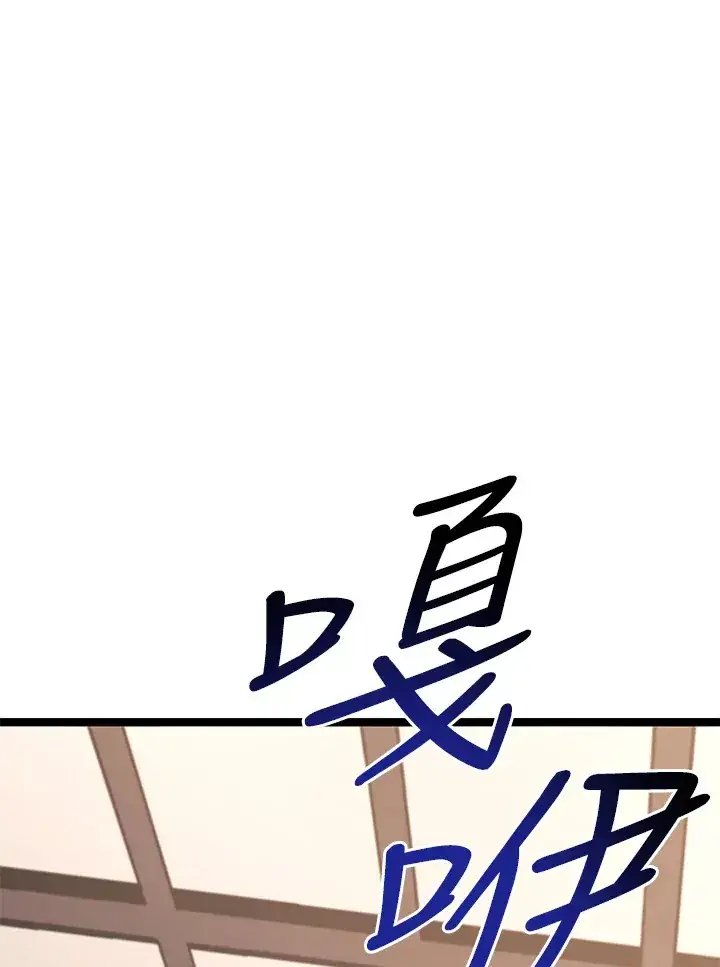 漫画《死神漂月》第2季 第1话第16张图