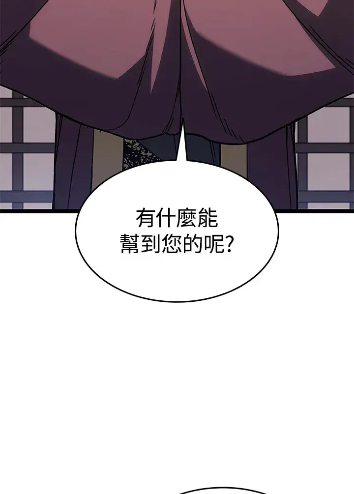 漫画《死神漂月》第2季 第1话第20张图