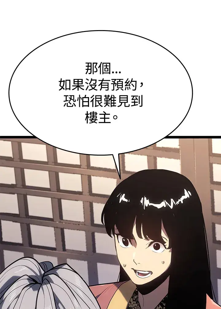 漫画《死神漂月》第2季 第1话第23张图