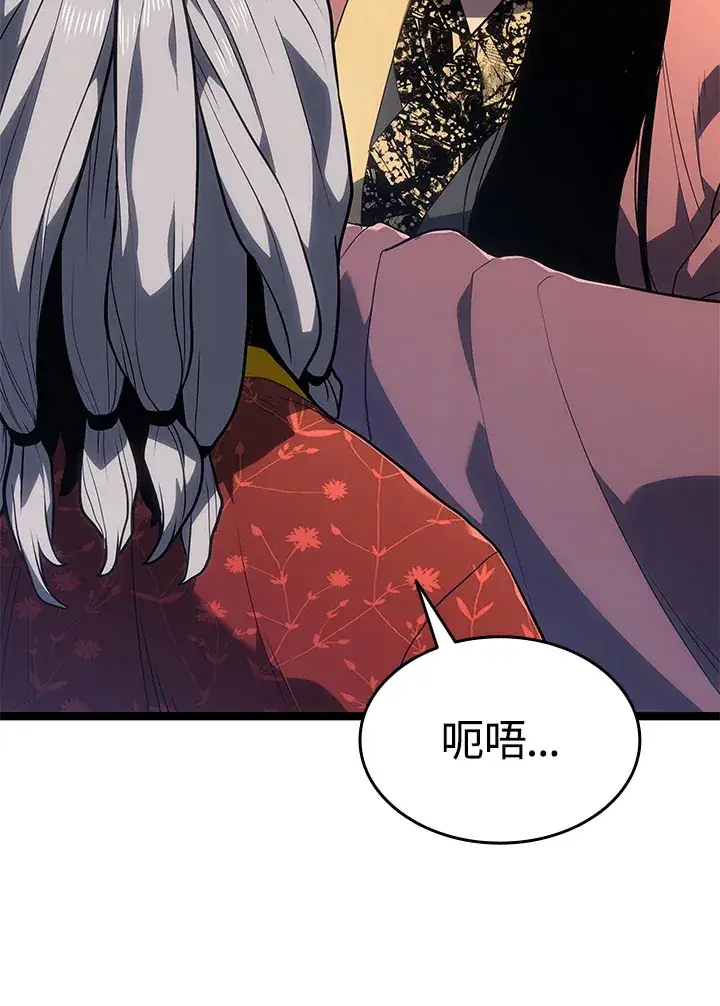 漫画《死神漂月》第2季 第1话第24张图