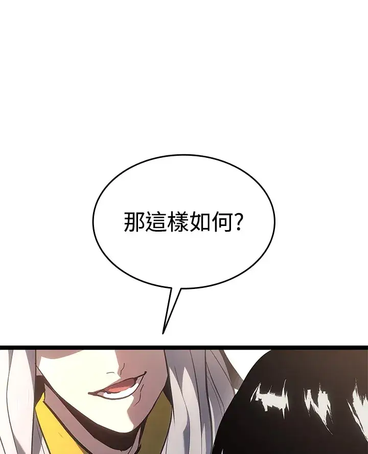 漫画《死神漂月》第2季 第1话第25张图
