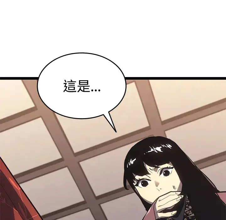 漫画《死神漂月》第2季 第1话第30张图