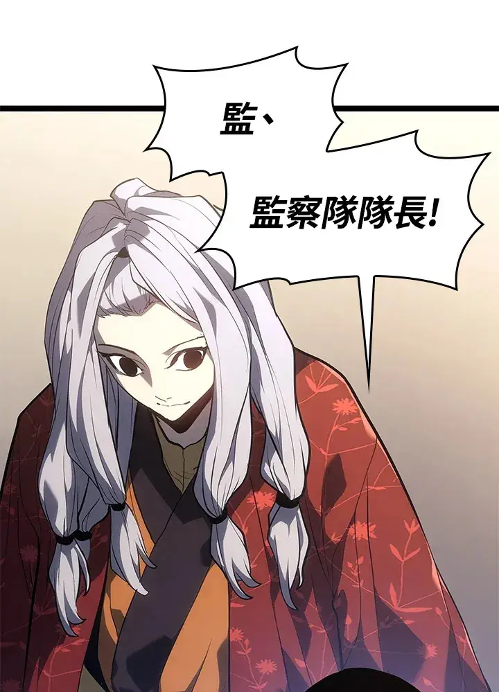 漫画《死神漂月》第2季 第1话第33张图
