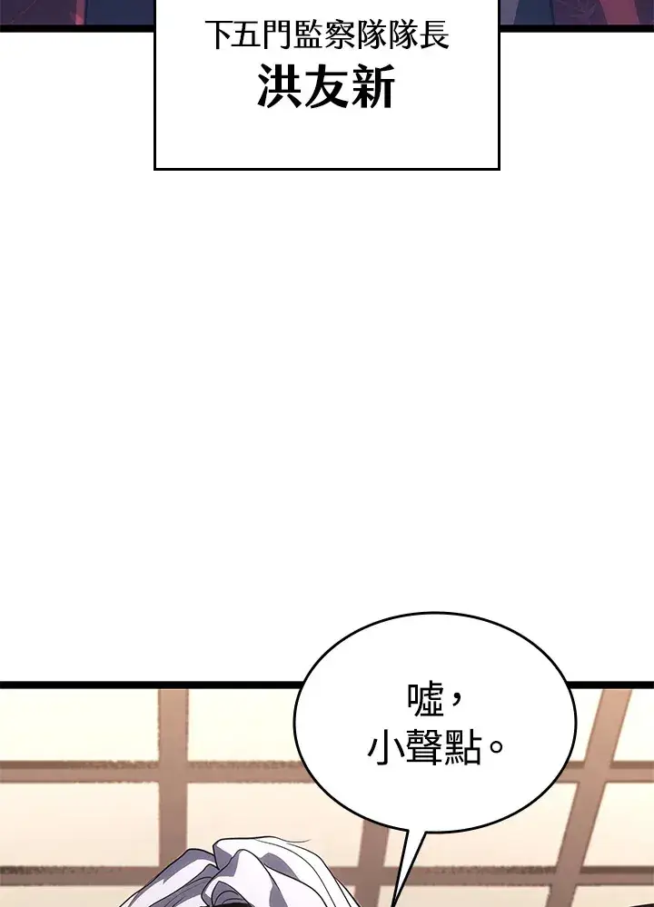 漫画《死神漂月》第2季 第1话第36张图