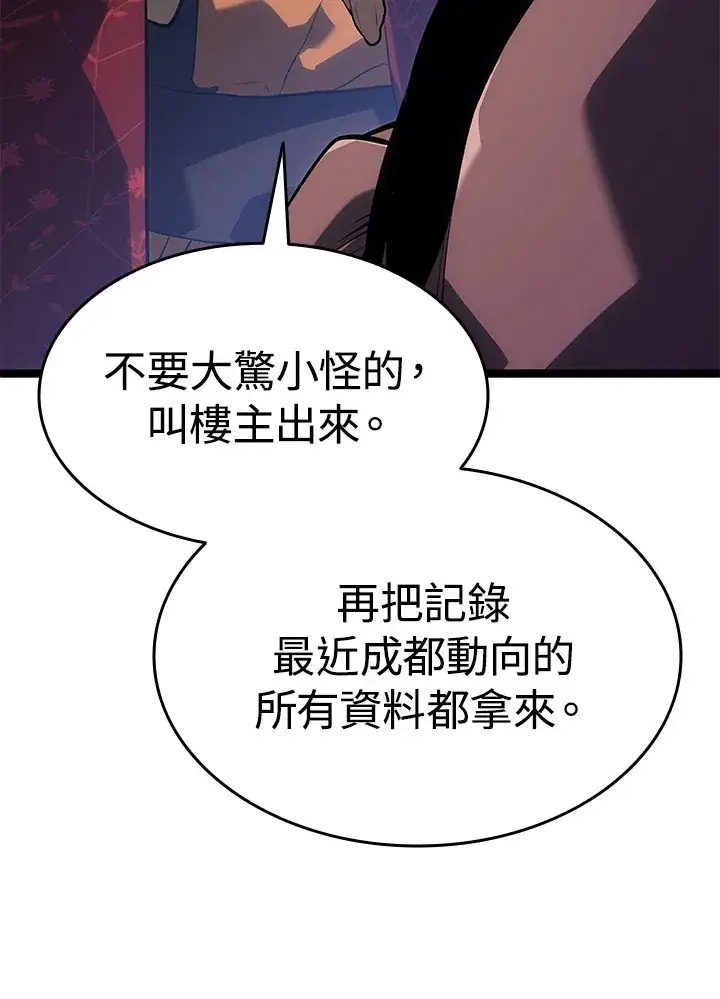 漫画《死神漂月》第2季 第1话第38张图