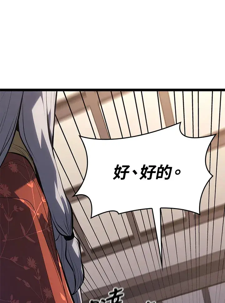 漫画《死神漂月》第2季 第1话第39张图