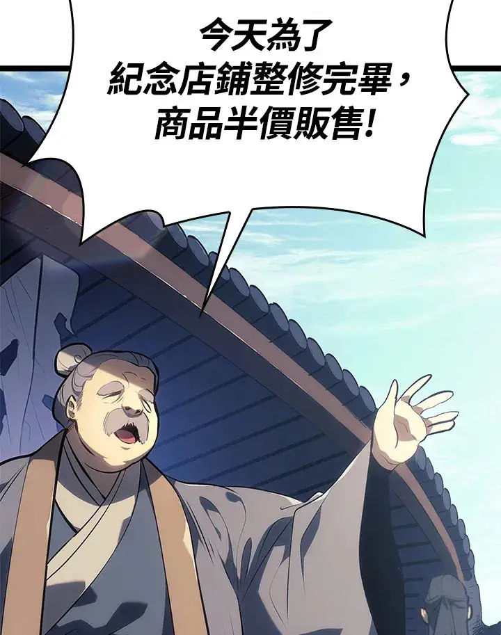 漫画《死神漂月》第2季 第1话第5张图