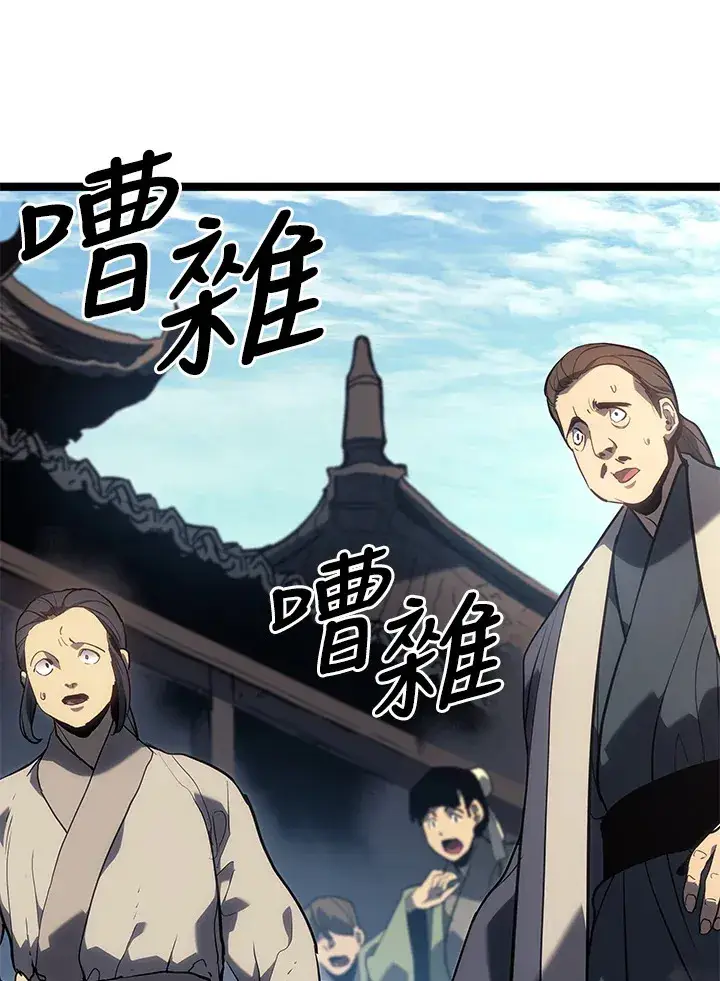 漫画《死神漂月》第2季 第1话第57张图