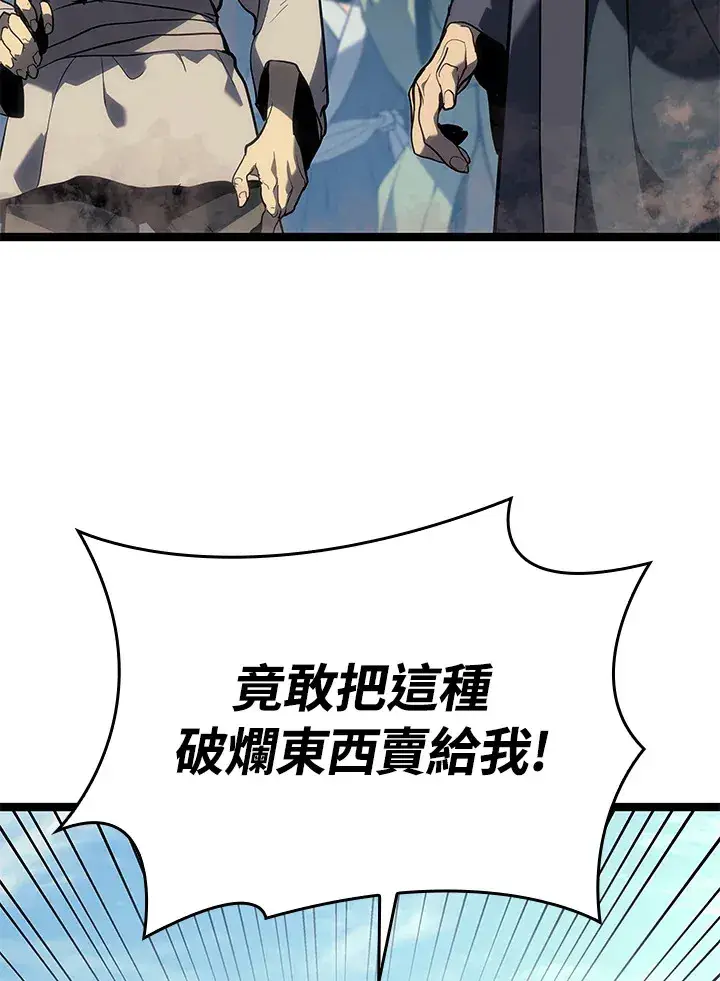 漫画《死神漂月》第2季 第1话第58张图