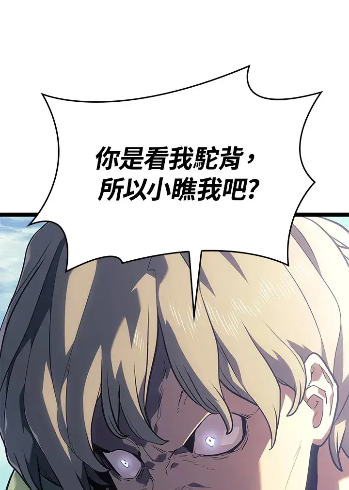 漫画《死神漂月》第2季 第1话第63张图
